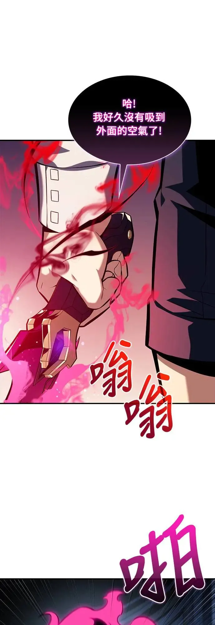 第4话 魔剑的主人 第66页