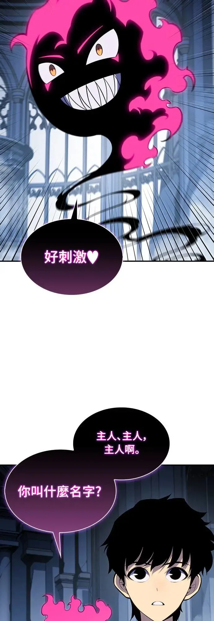 第4话 魔剑的主人 第67页