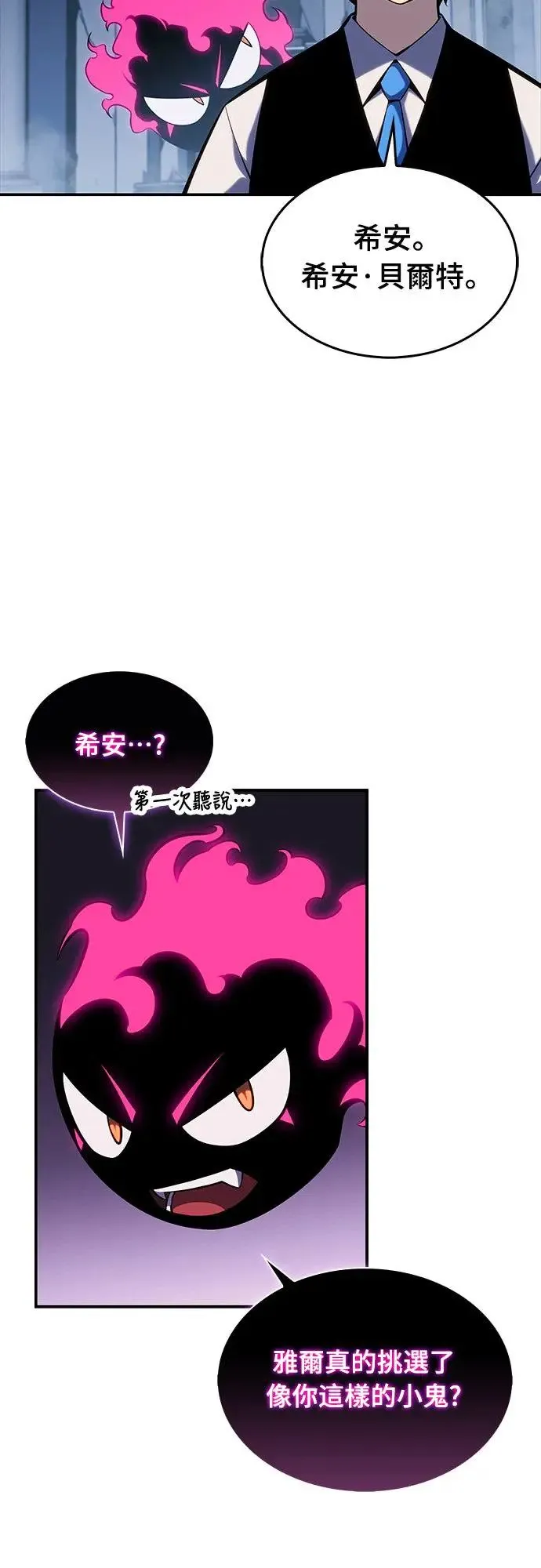 第4话 魔剑的主人 第68页