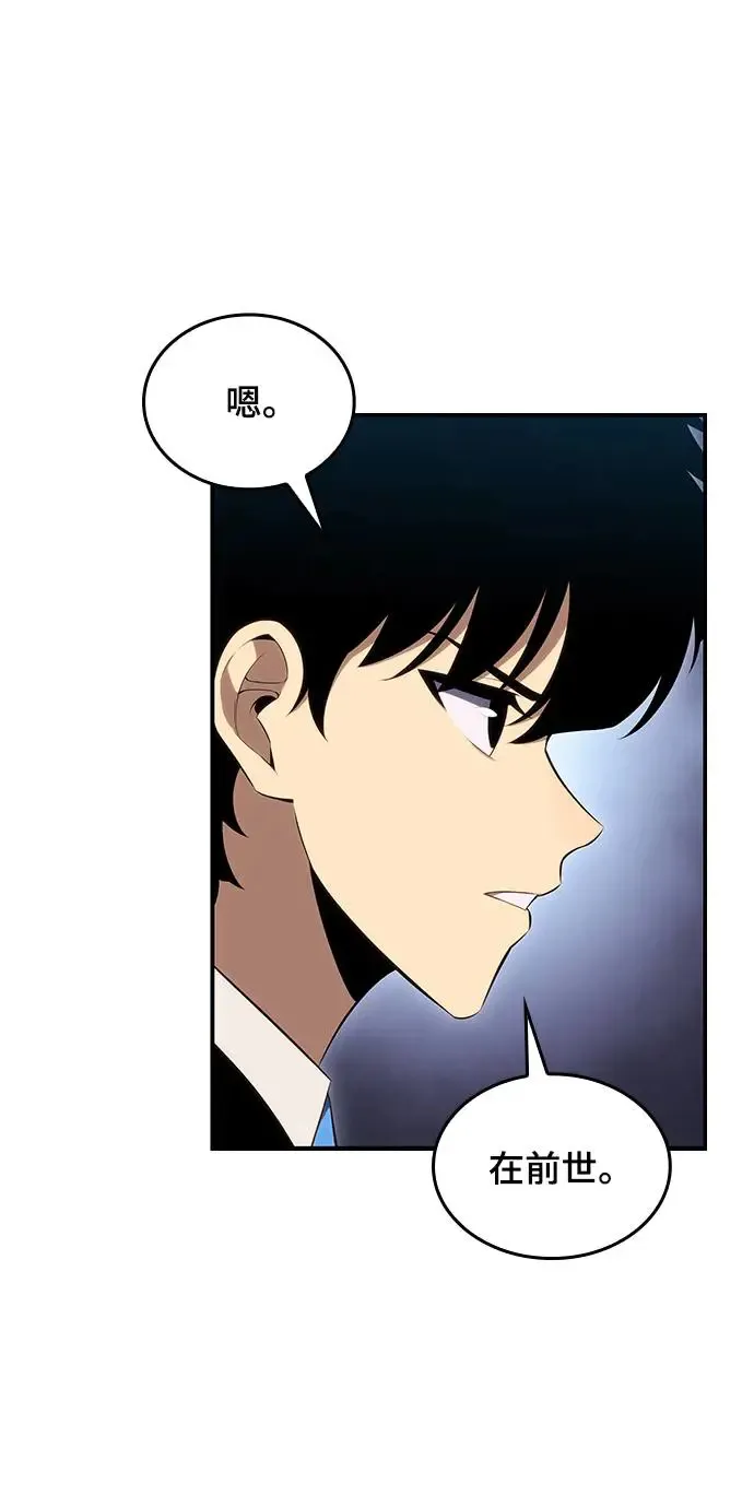 第4话 魔剑的主人 第69页