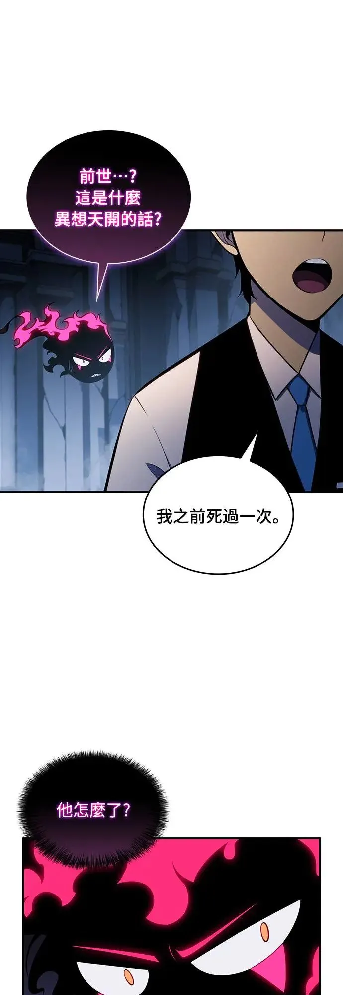 第4话 魔剑的主人 第70页