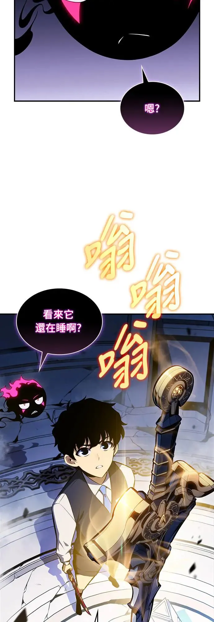 第4话 魔剑的主人 第71页