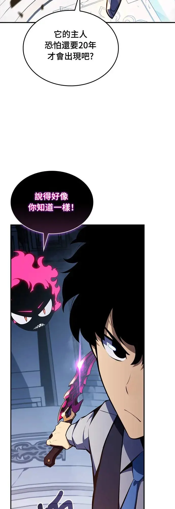 第4话 魔剑的主人 第72页