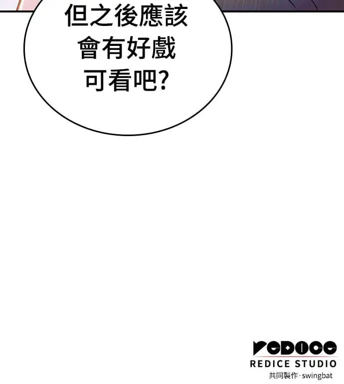 第4话 魔剑的主人 第76页