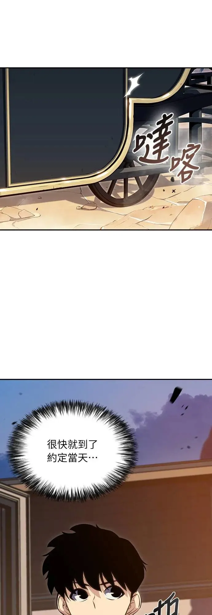 第5话 公爵的考验 第3页