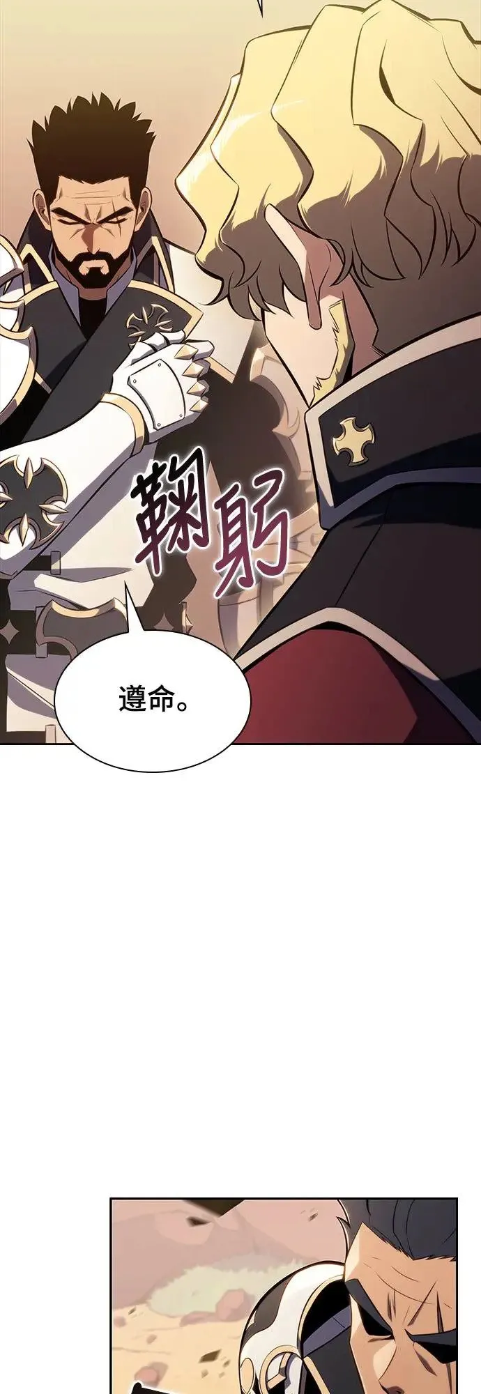 第5话 公爵的考验 第8页