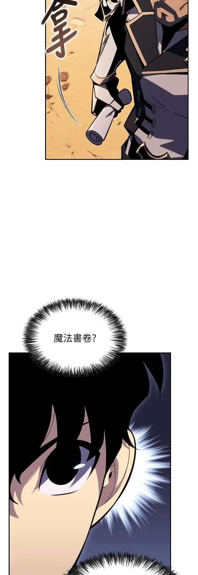 第5话 公爵的考验 第9页