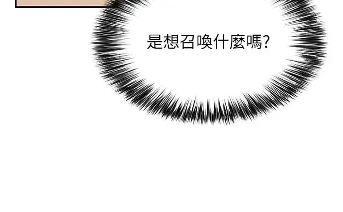 第5话 公爵的考验 第10页