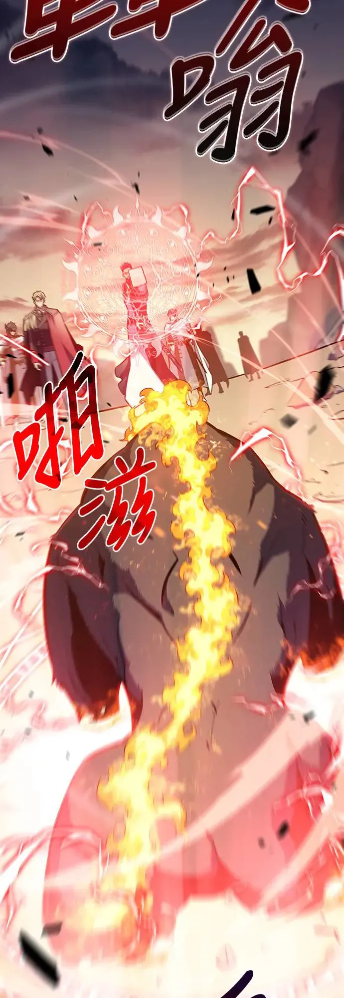 第5话 公爵的考验 第12页