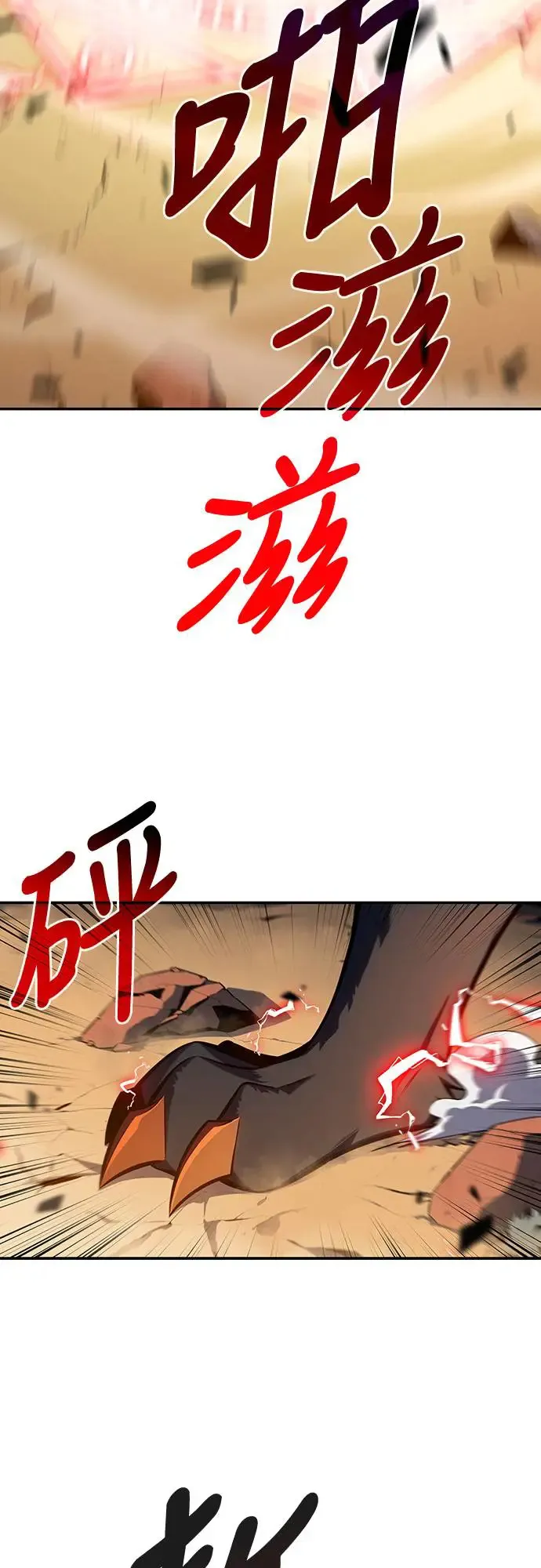 第5话 公爵的考验 第13页