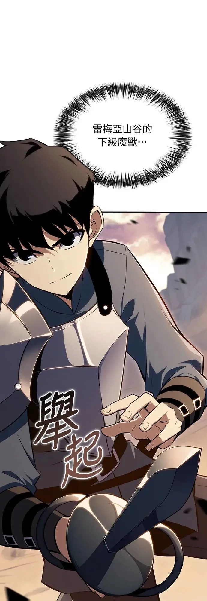 第5话 公爵的考验 第16页