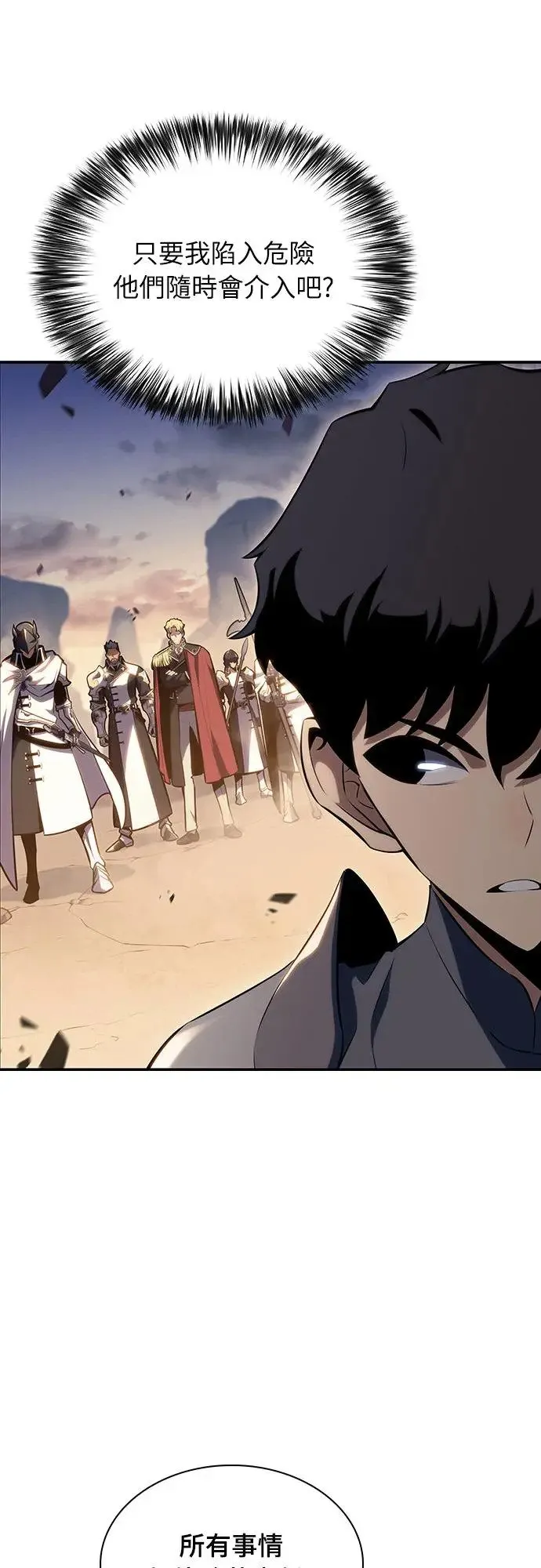 第5话 公爵的考验 第19页