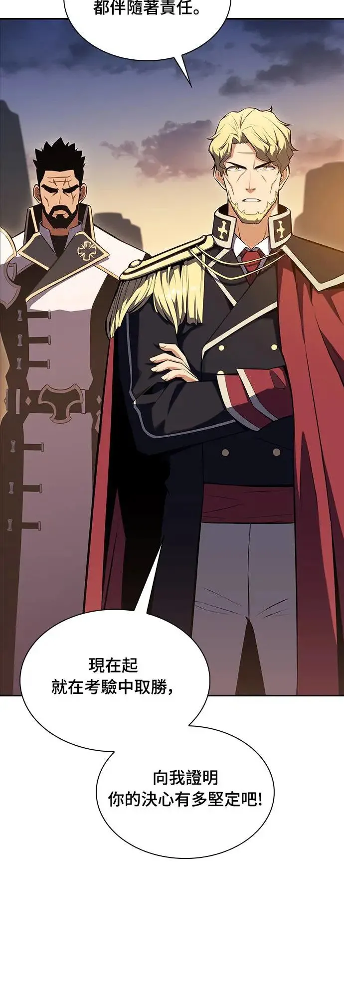 第5话 公爵的考验 第20页