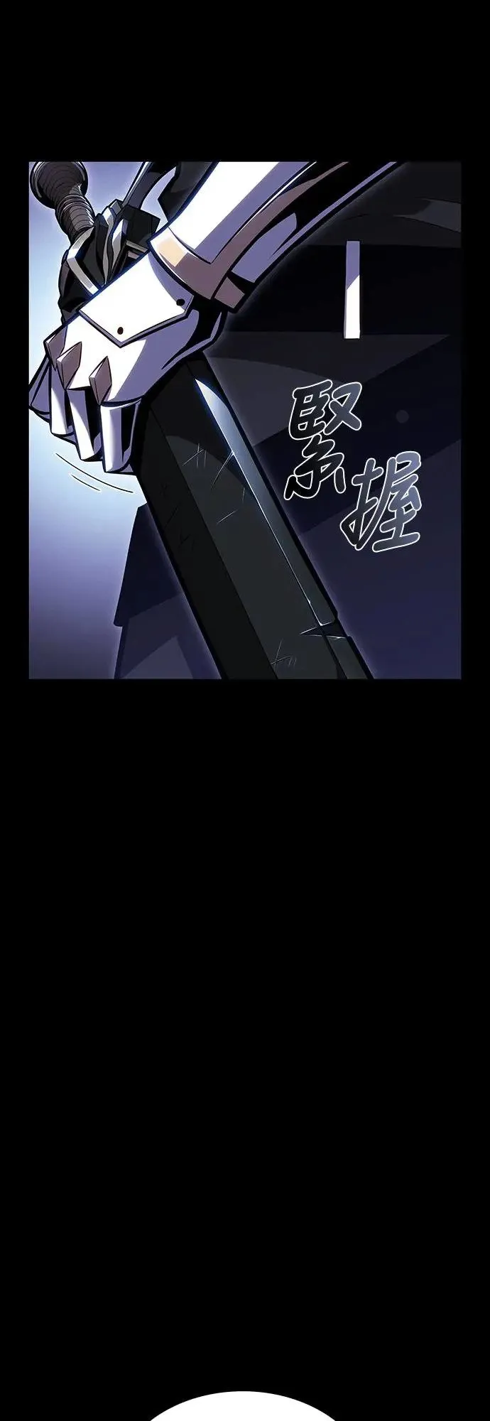第5话 公爵的考验 第23页