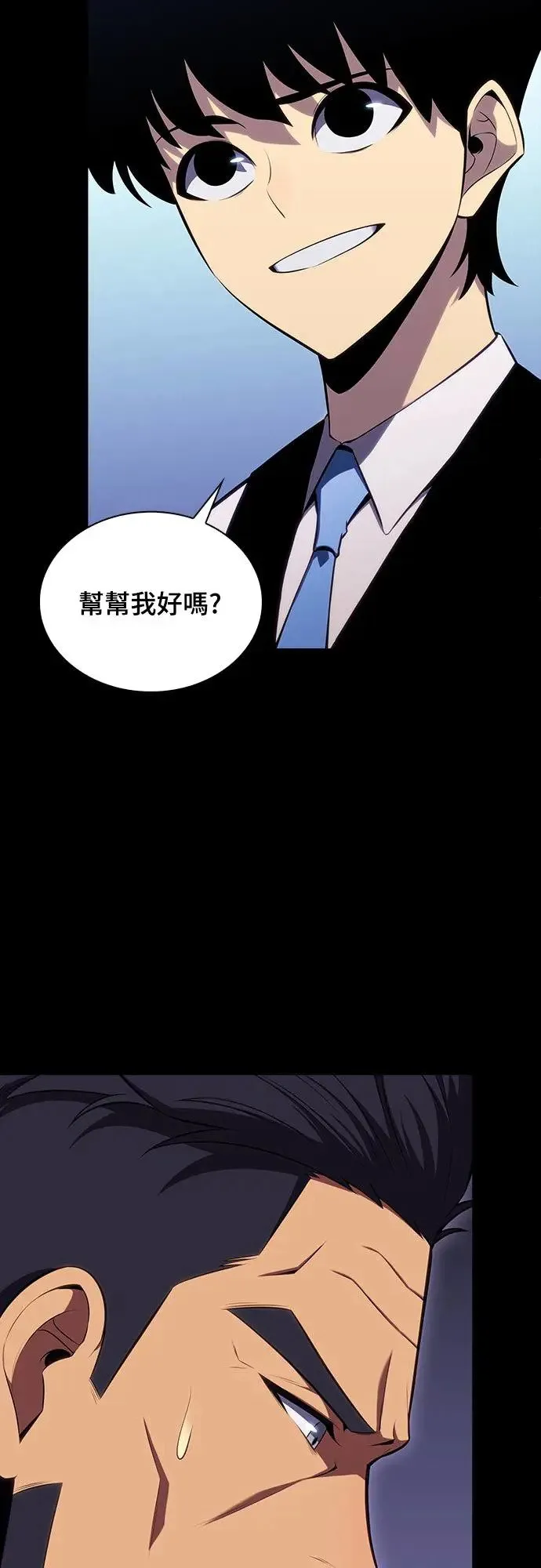 第5话 公爵的考验 第26页