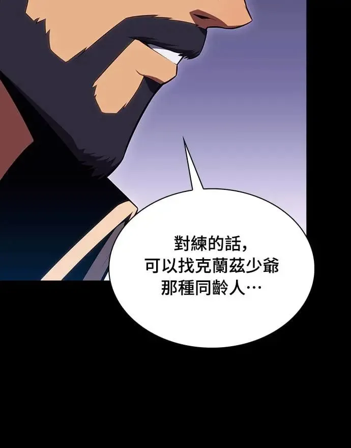 第5话 公爵的考验 第27页