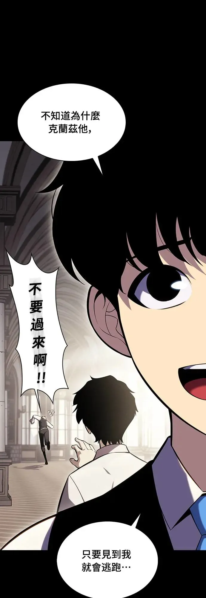 第5话 公爵的考验 第28页
