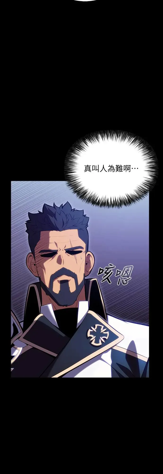 第5话 公爵的考验 第29页