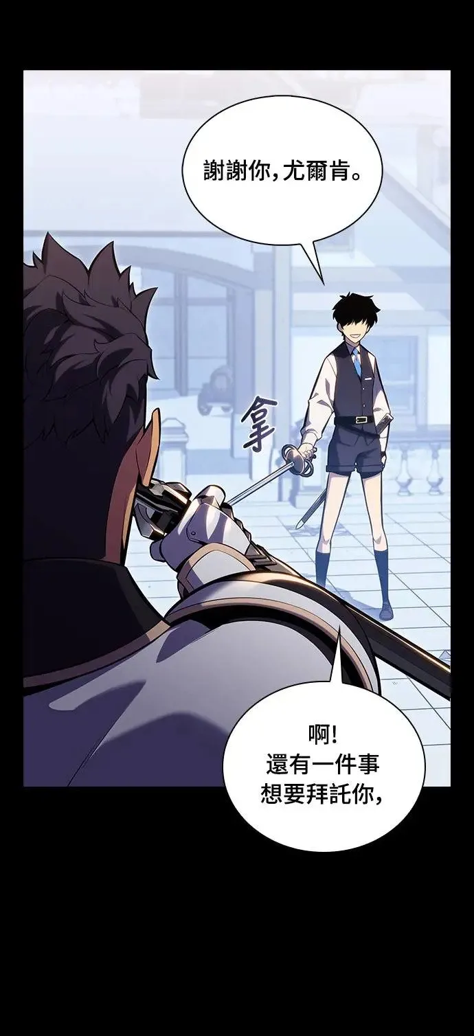 第5话 公爵的考验 第32页
