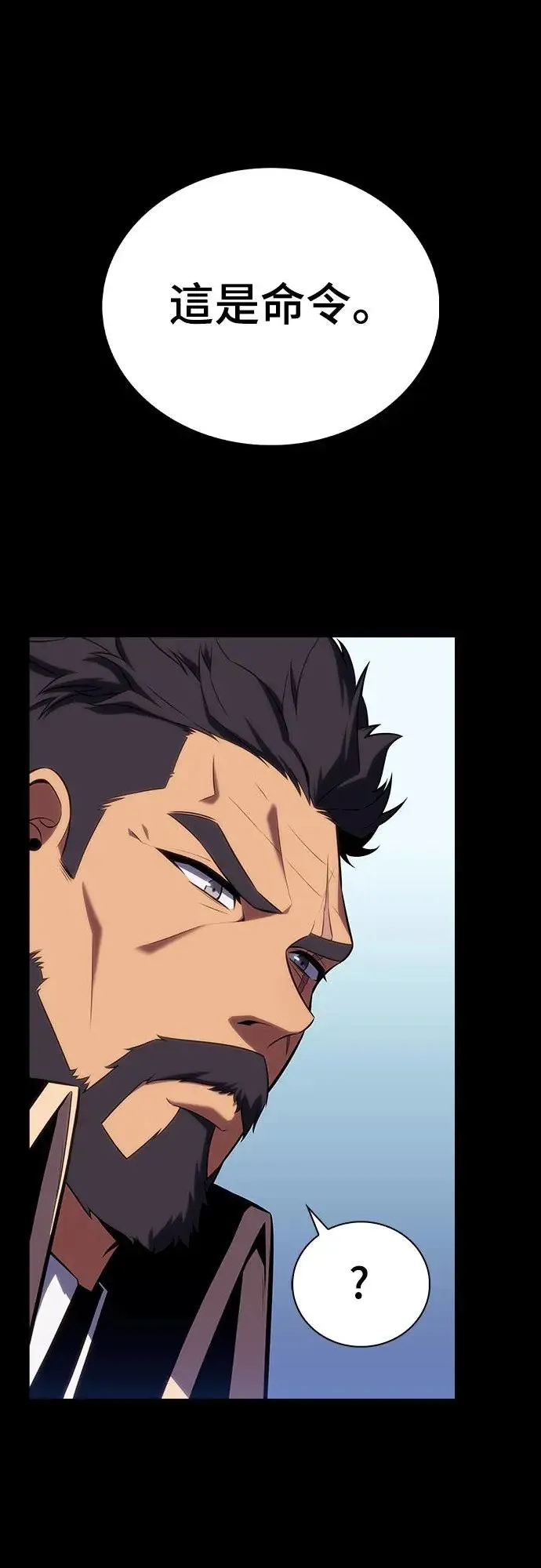第5话 公爵的考验 第34页