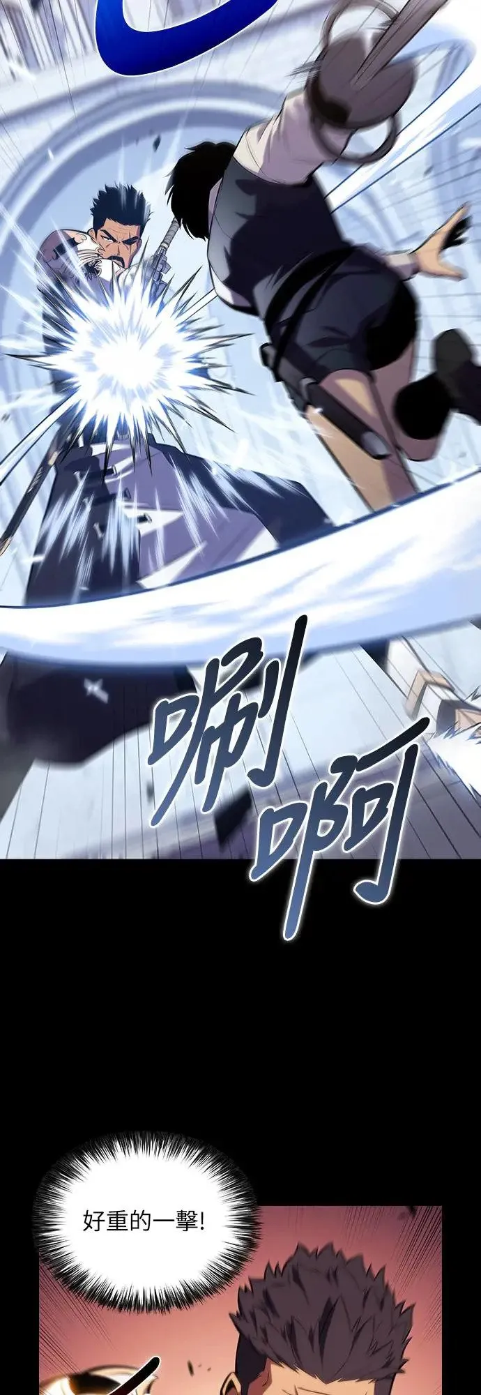 第5话 公爵的考验 第36页