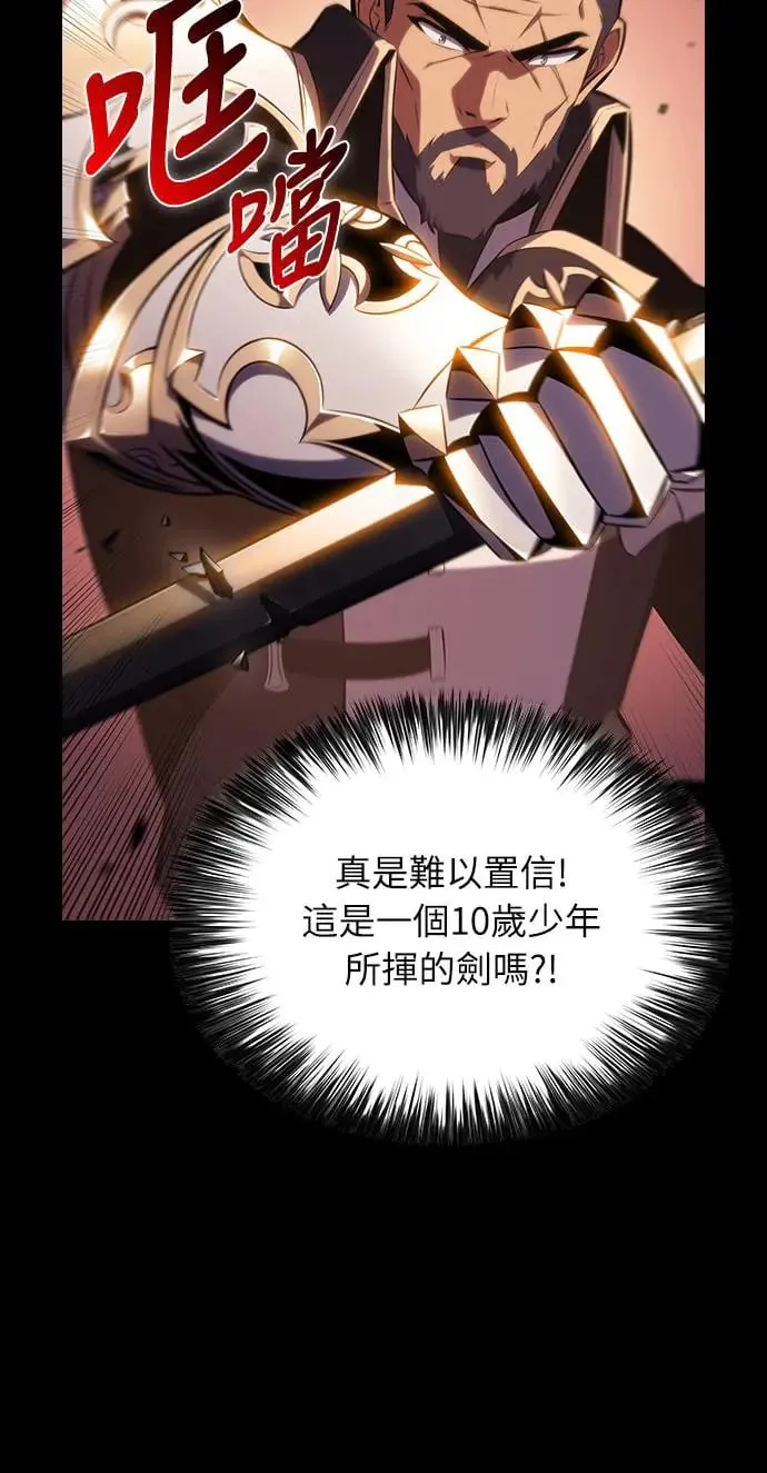 第5话 公爵的考验 第37页