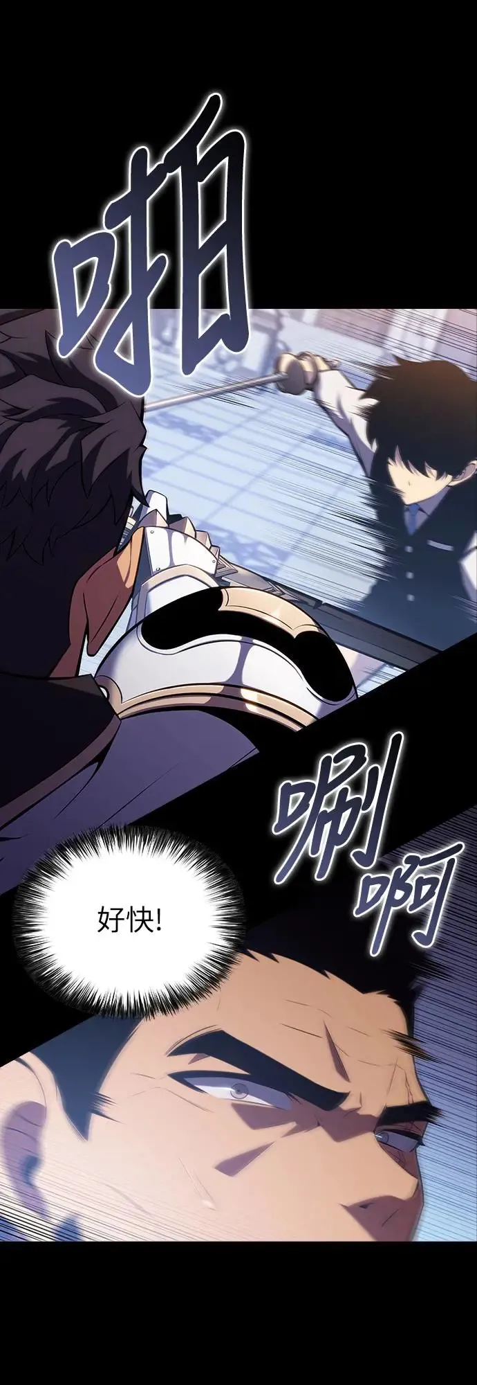 第5话 公爵的考验 第38页