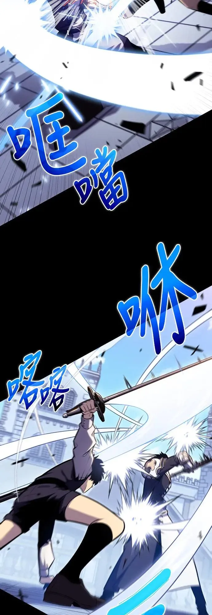 第5话 公爵的考验 第43页