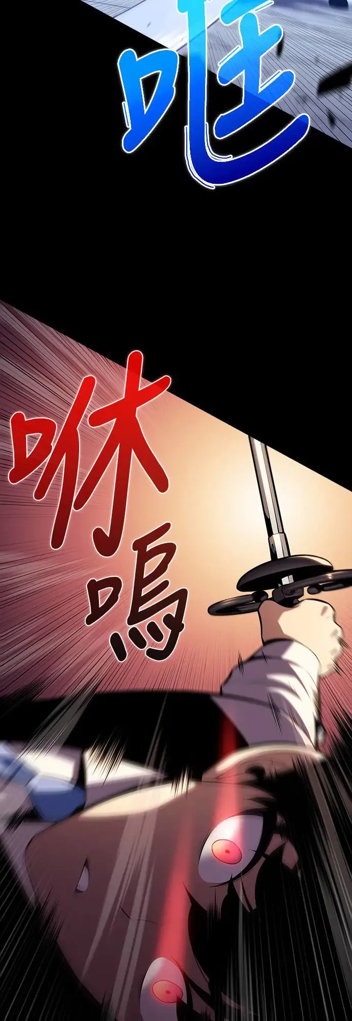 第5话 公爵的考验 第44页