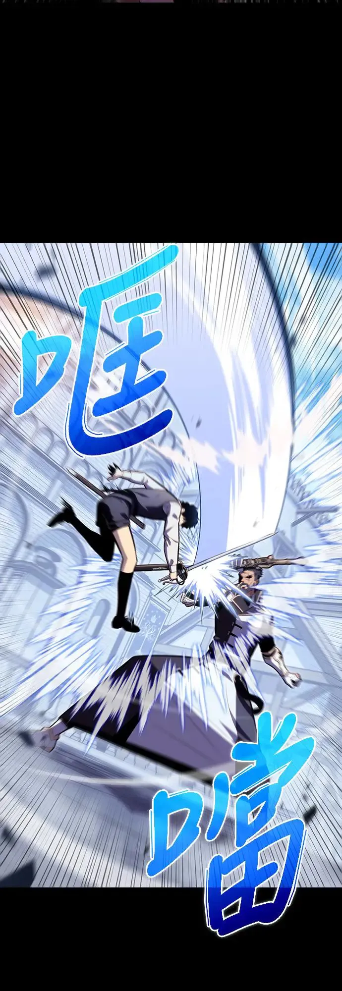 第5话 公爵的考验 第45页