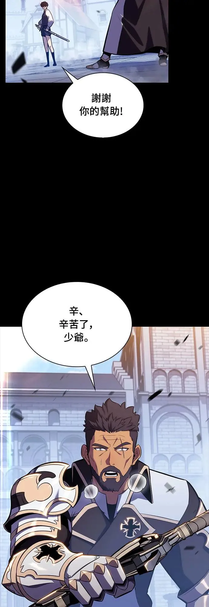 第5话 公爵的考验 第48页