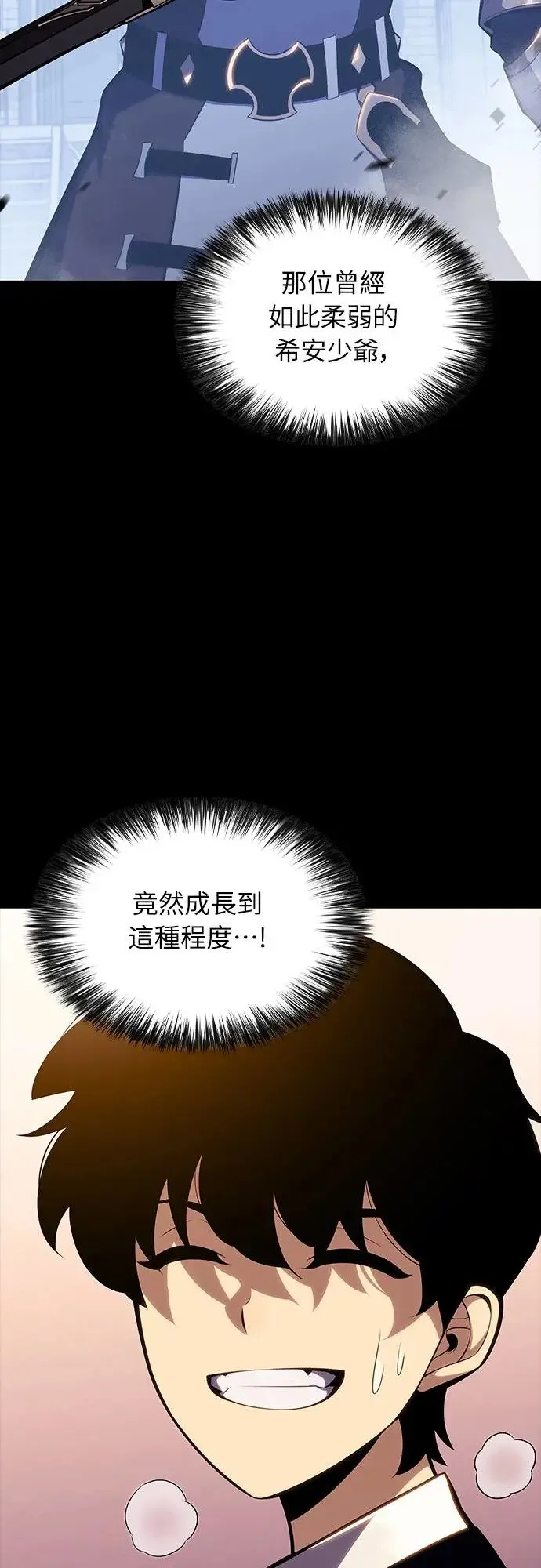 第5话 公爵的考验 第49页