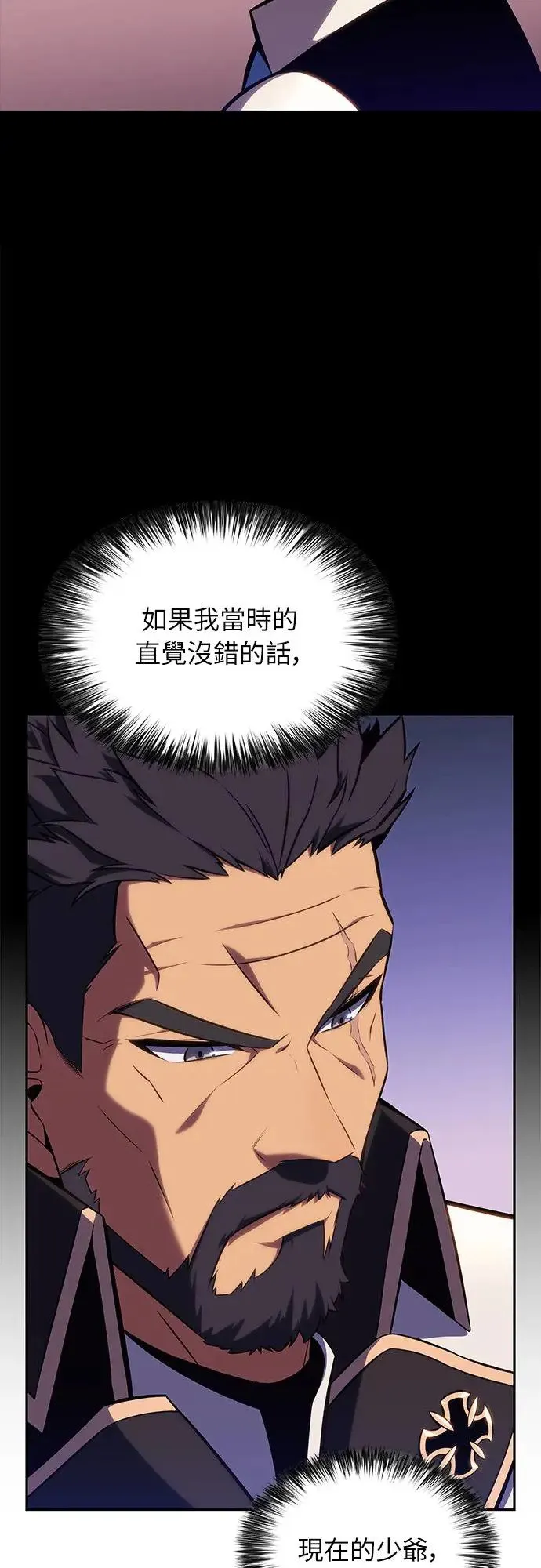 第5话 公爵的考验 第50页
