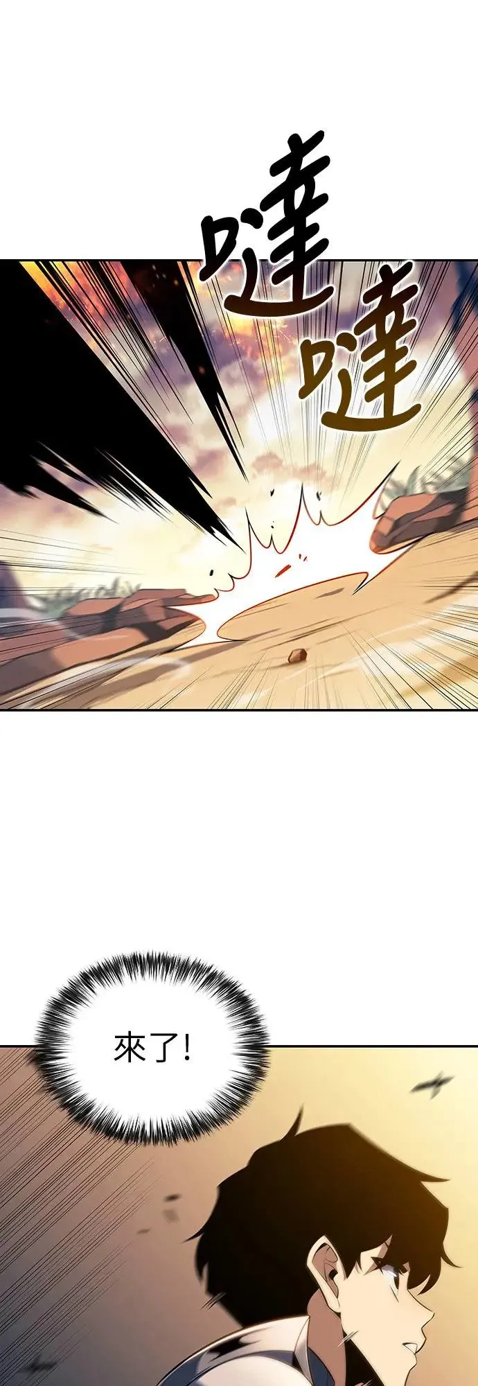 第5话 公爵的考验 第54页