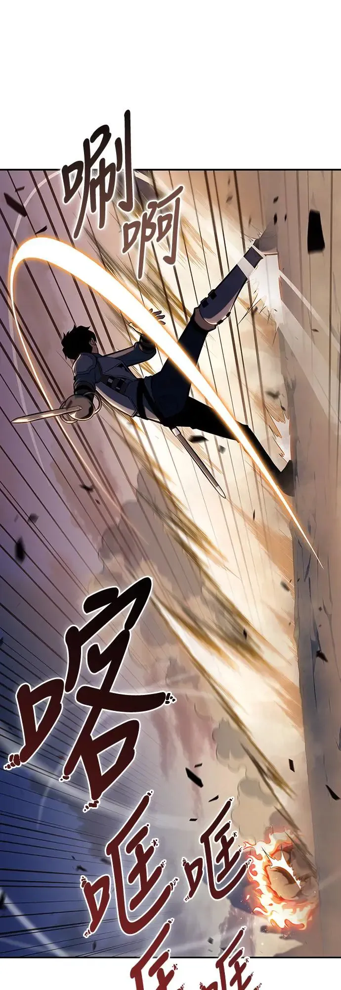第5话 公爵的考验 第58页