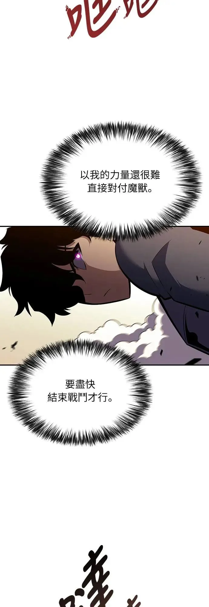 第5话 公爵的考验 第59页