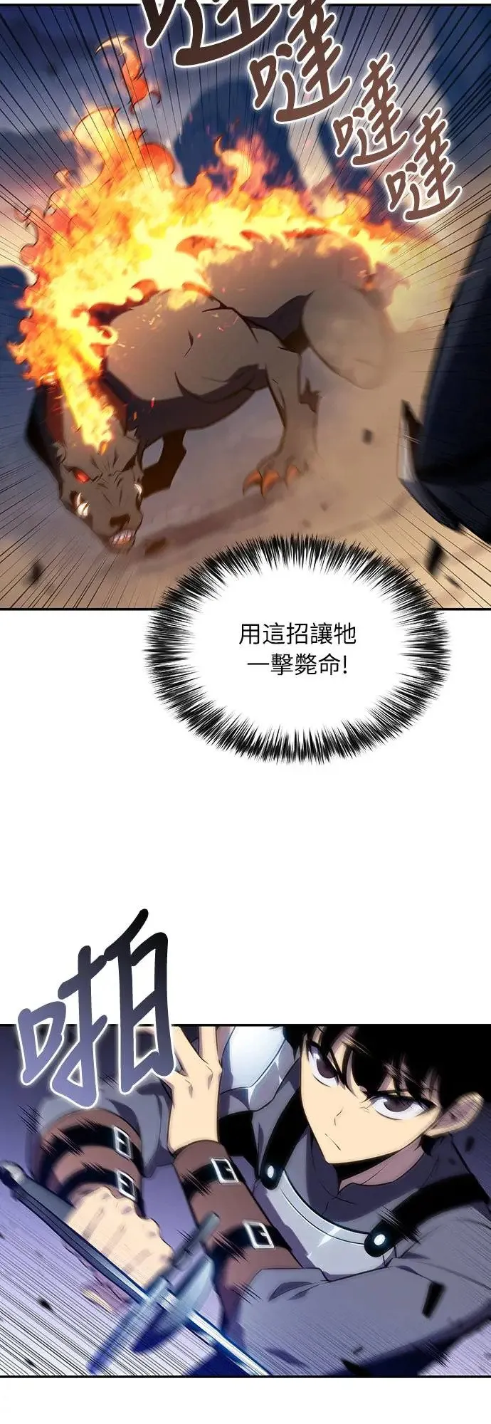 第5话 公爵的考验 第60页