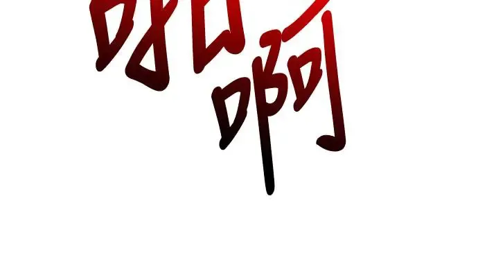 第5话 公爵的考验 第62页