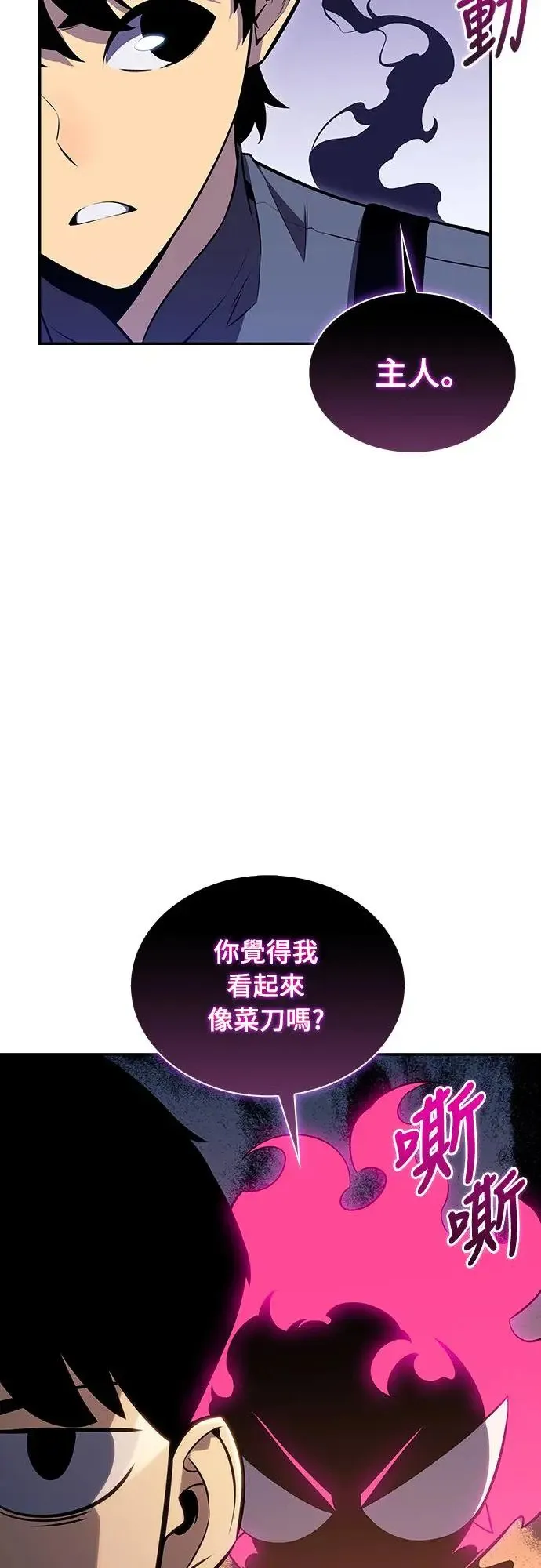 第5话 公爵的考验 第71页