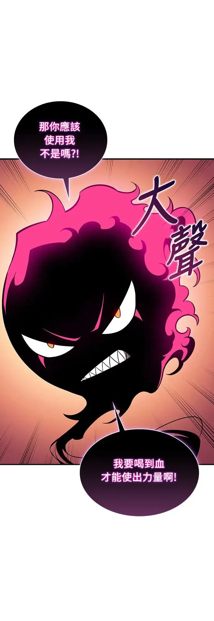 第5话 公爵的考验 第73页