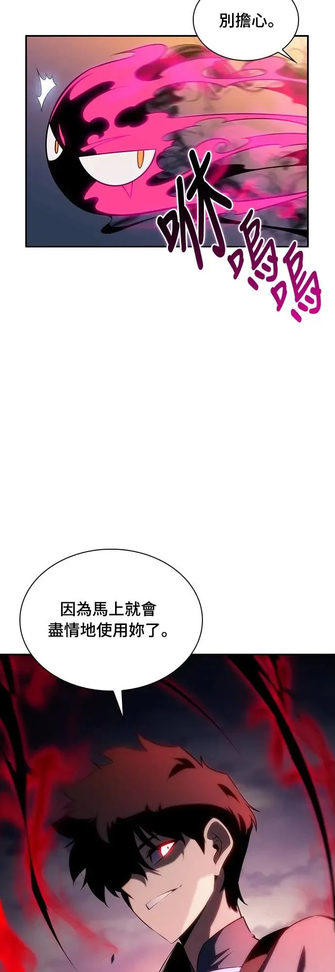 第5话 公爵的考验 第75页