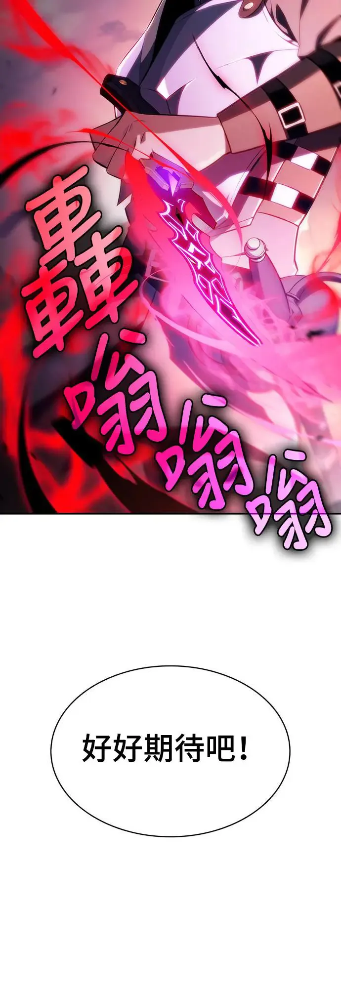 第5话 公爵的考验 第76页