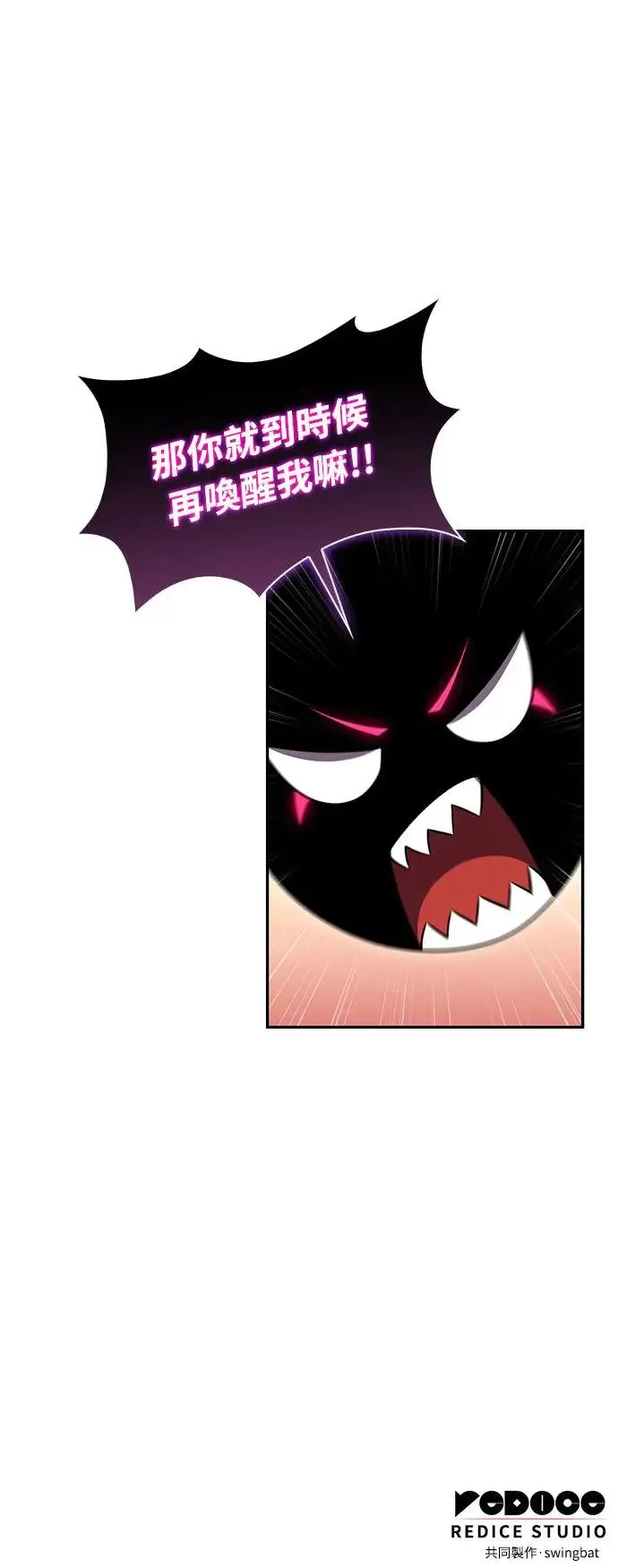 第5话 公爵的考验 第77页