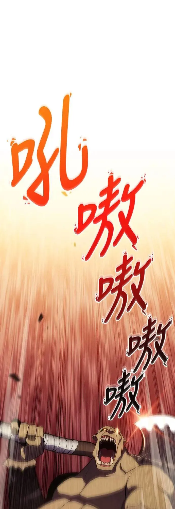第5话 公爵的考验 第78页