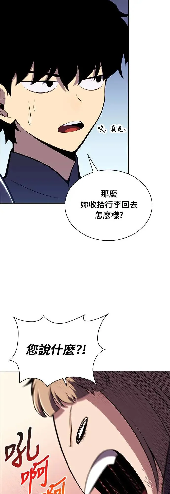 第6话 雷梅亚山谷(1) 第28页