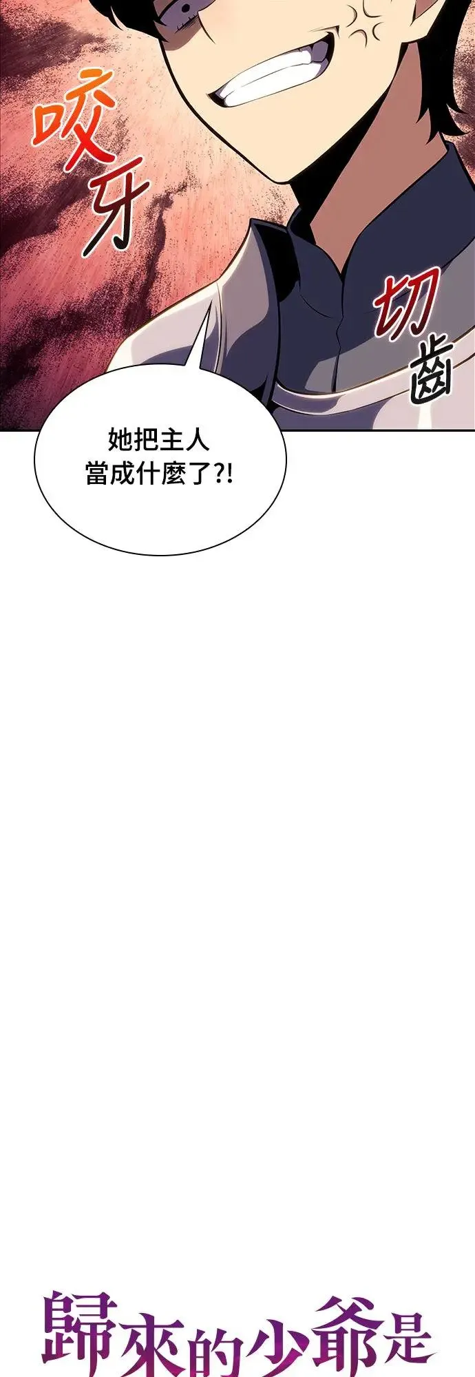 第6话 雷梅亚山谷(1) 第33页