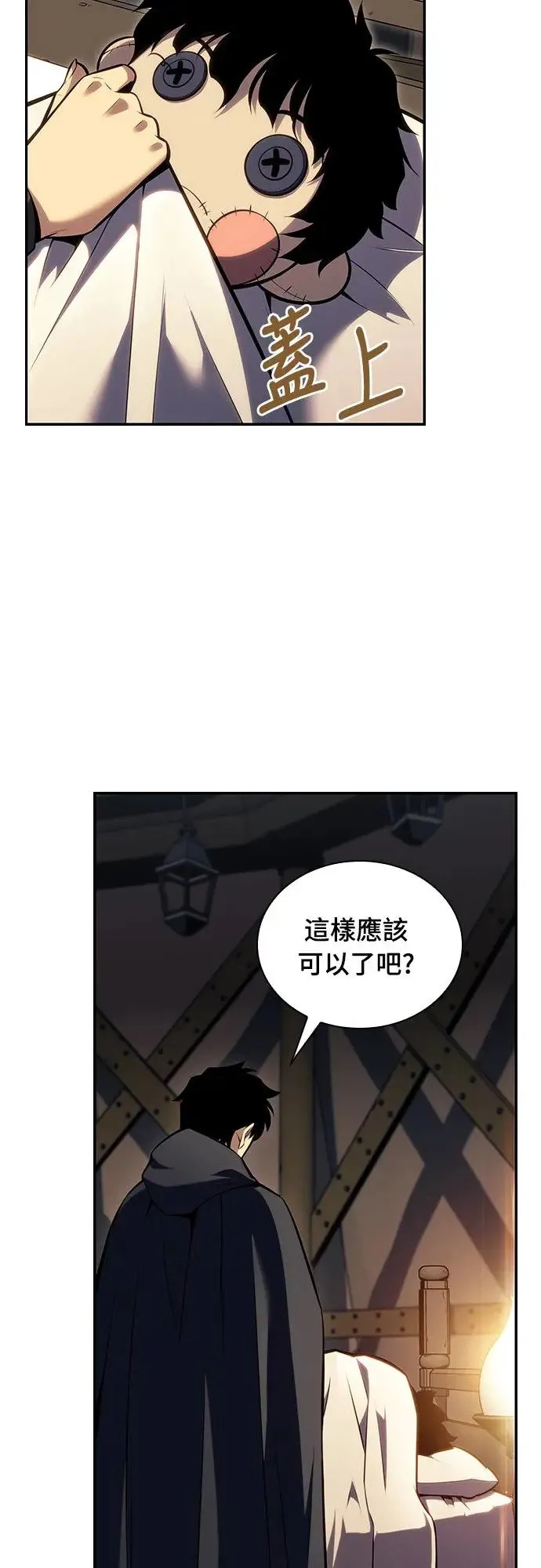 第6话 雷梅亚山谷(1) 第35页