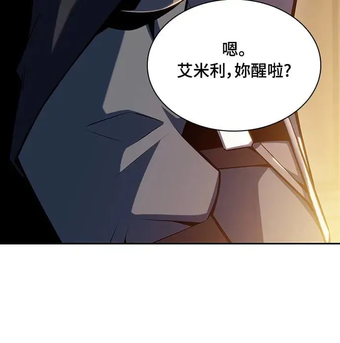 第6话 雷梅亚山谷(1) 第37页
