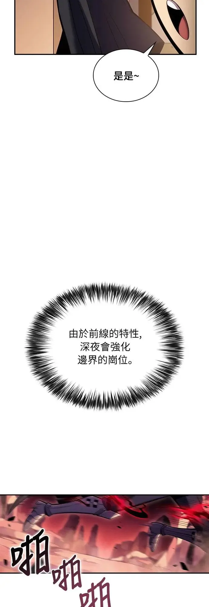 第6话 雷梅亚山谷(1) 第40页