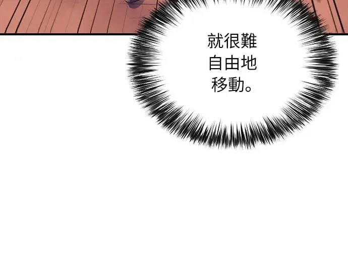 第6话 雷梅亚山谷(1) 第42页